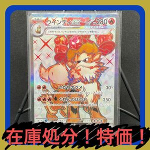 特価 在庫処分 ウインディex【SR】{092/078} [SV1V] 同時購入お得