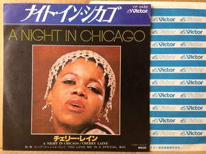 CHERRY LAINE / A NIGHT IN CHICAGO EP 日本盤