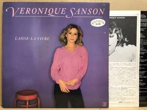 見本盤 VERONIQUE SANSON LAISSE-LA VIVRE LP SP-11063E