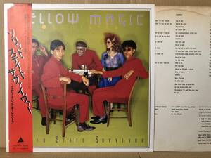 Yellow Magic Orchestra イエロー・マジック・オーケストラ YMO Solid State Survivor LP 帯 ALR-6022 RYDEEN