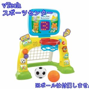 半額以下！vTech スマートスポーツセンター ヴイテック ミニサッカー バスケットボール 知育玩具