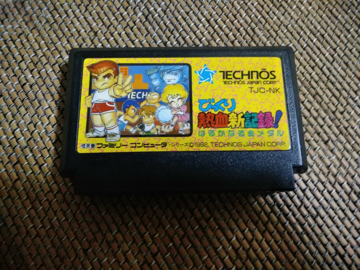 ヤフオク! - FC21-043 中古 任天堂 ファミコン FC ゲゲゲの鬼...