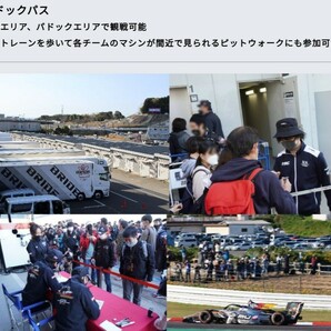 スーパーGT グリッドパス付きパドックパス 第3戦 鈴鹿サーキット の画像2