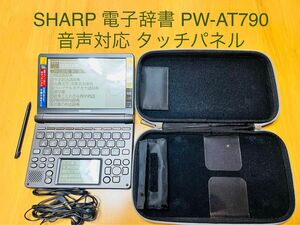 SHARP シャープ 電子辞書 PW-AT790 音声対応 タッチパネル　専用ケース付き