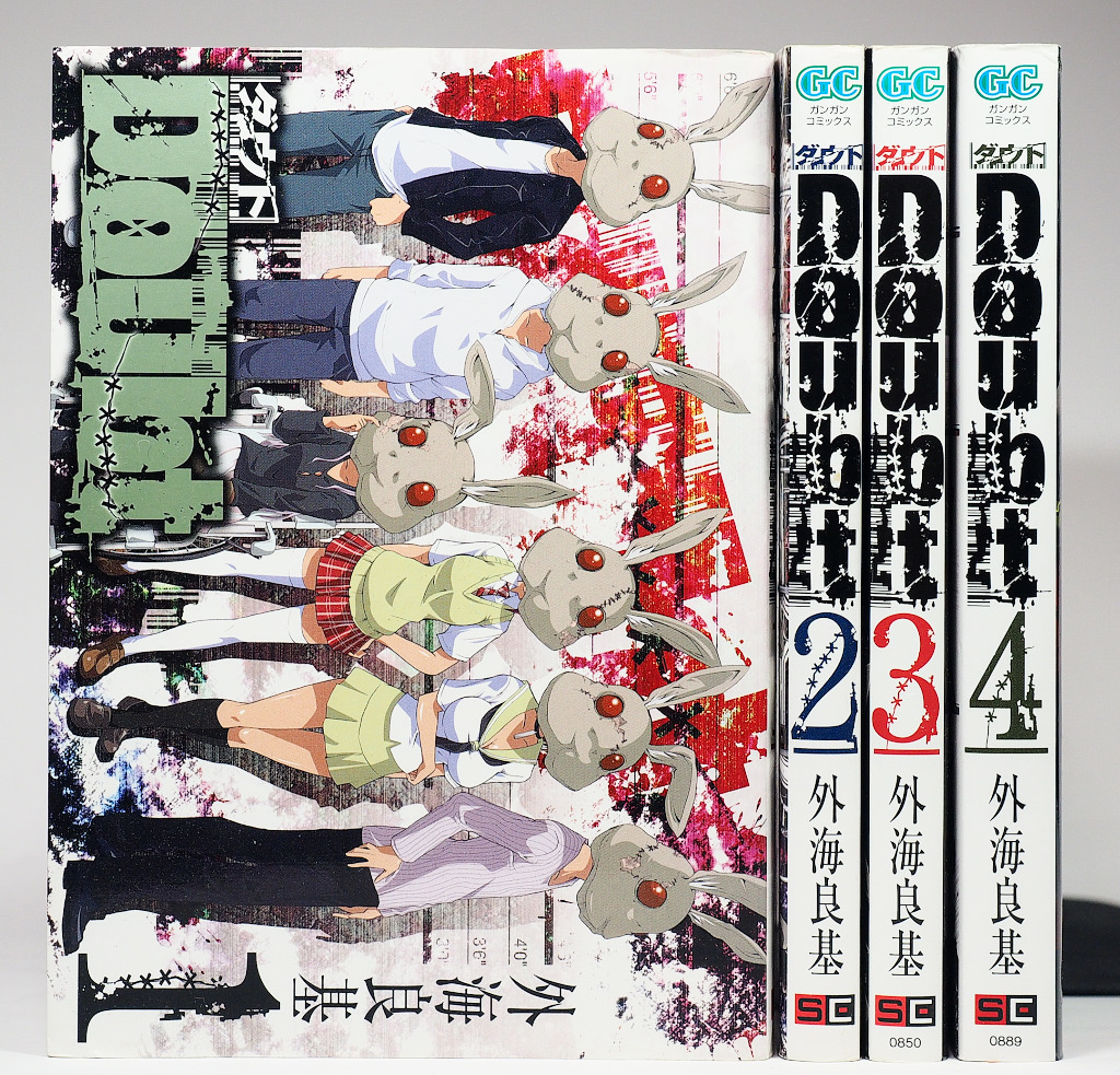 記念日 外海良基 3タイトル 13冊セット