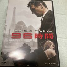 (DVD) 洋画DVD 96時間 (管理：206838)_画像1