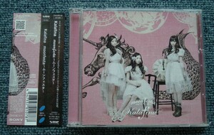 ●Kalafina/カラフィナ☆moonfesta～ムーンフェスタ～【初回生産限定盤B：CD+BD】●NHK『みんなのうた』