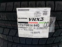 【送料無料】ブリヂストン ブリザック VRX3 175/70R14 84Q 2021年製 新品4本セット ◆売切り◆ ヤリス ポルテ カローラ フィット キューブ_画像1