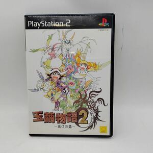 プレイステーション2 PlayStation2 PS2 ゲームソフト 玉繭物語2 滅びの蟲 genki SLPS 25054 当時物 マニア 懐かし コレクション 001