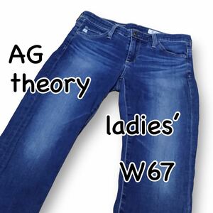 AG theory コラボ THE PREMIERE スキニー ストレート W25 ウエスト67cm 強ストレッチ レディース ジーンズ デニム M1844