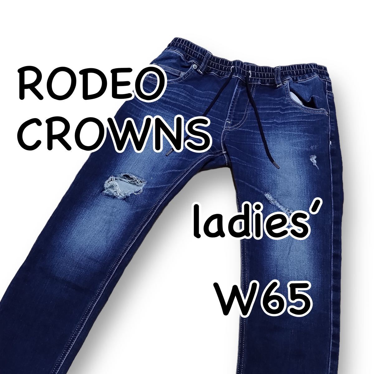 RODEO CROWNS ロデオクラウンズ スキニー W28 ウエスト82cm XLサイズ
