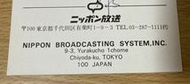 BCL ブロードキャスティングリスナー、ベリフィケーションカード ニッポン放送②_画像2