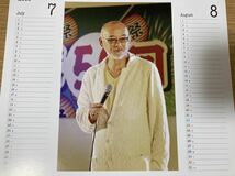 松山千春 カレンダー 2015 抜けあり_画像3
