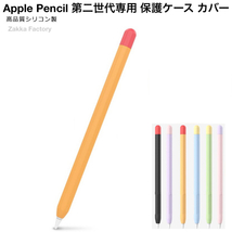 ブルー 第二世代 Apple Pencil カバー ケース ペンシル アップルペンシル Appleペンシル カバーケース 第2世代 かわいい_画像2