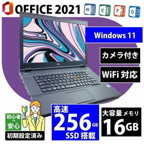 新品 16gbメモリ Win11 中古パソコン【VX-3】MSオフィス2021付き,Core i3, SSD 256GB, カメラ