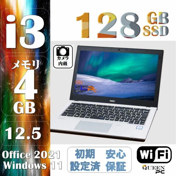 Win11 高速SSD 128GB 第7世代 Corei3 @ 2.70 Office2021 USB Type-C, VB-2