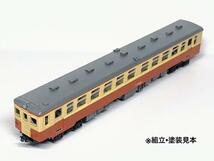 【キハ工房】キハ51 ペーパーキット Nゲージ 1/150 B-08 未塗装品 鉄道模型 Nゲージ 国鉄型気動車 キハ10系 3Dプリント パーツ付属_画像4