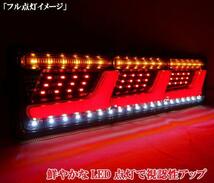 UDトラックス クオン トラック テールランプ 大型車用 24V LED L型 流れるウィンカー シーケンシャル テールライト いすゞ 日野 三菱ふそう_画像3