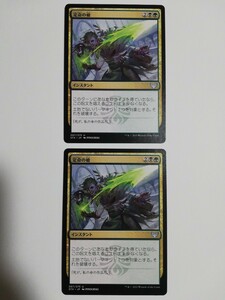 MTG マジックザギャザリング 定命の槍 日本語版 2枚セット