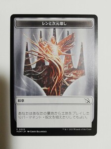 MTG マジックザギャザリング レンと次元壊し・紋章 日本語版 1枚