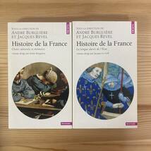 【仏語洋書】フランス史 全5巻揃 / アンドレ・ビュルギエール、ジャック・ルヴェル（監）【アナール学派】_画像2