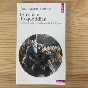 【仏語洋書】Le roman du quotidien / アンヌ＝マリ・ティエス Anne-Marie Thiesse（著）