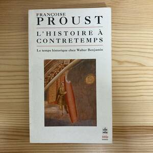 【仏語洋書】L'HISTOIRE A CONTRETEMPS / フランソワーズ・プルースト Francoise Proust（著）【ヴァルター・ベンヤミン】