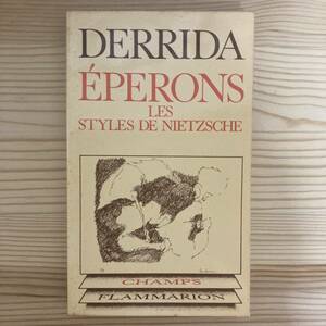 【仏語洋書】衝角 ニーチェの文体（尖筆とエクリチュール） EPERONS / ジャック・デリダ（著）