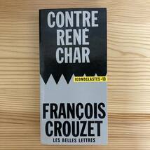 【仏語洋書】CONTRE RENE CHAR / Francois Crouzet（著）【ルネ・シャール】_画像1