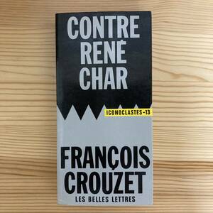 [. language foreign book ]CONTRE RENE CHAR / Francois Crouzet( work )[ Rene * car -ru]