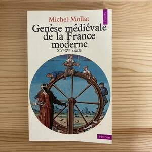 【仏語洋書】近代フランスにおける中世の形成 / ミシェル・モラ Michel Mollat（著）