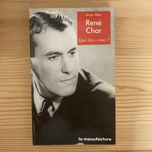 【仏語洋書】Rene Char Qui etes-vous ? / Serge Velay（著）【ルネ・シャール】