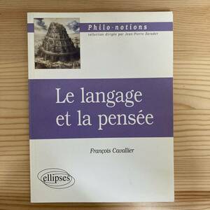 【仏語洋書】Le langage et la pensee / Francois Cavallier（著）