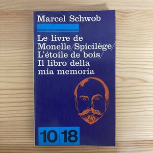 【仏語洋書】Le livre de Monelle/Spicilege/L’etoile de bois/Il libro della mia memoria / マルセル・シュオッブ Marcel Schwob