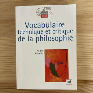【仏語洋書】Vocabulaire technique et critique de la philosophie / Andre Lalande（著）