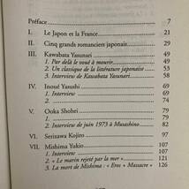 【仏語洋書】Regards d’encre / ジャン・ペロル Jean Perol（著）【大岡昇平 三島由紀夫 野坂昭如 安部公房 大江健三郎 開高健 】_画像3