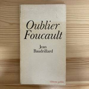 【仏語洋書】誘惑論序説 フーコーを忘れよう Oublier Foucault / ジャン・ボードリヤール（著）【ミシェル・フーコー】