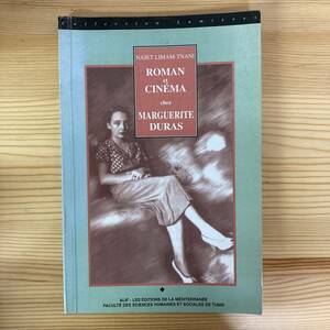 【仏語洋書】ROMAN ET CINEMA CHEZ MARGUERITE DURAS / Najet Limam-Tnani（著）【マルグリット・デュラス】