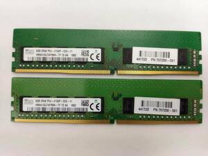 簡易チェック済み サーバー用メモリー SKhynix HMA41GU7AFR8N-TF DDR4-2133 ECC PC4-17000 ECC 8GB×2(計16GB)