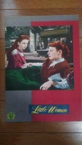 『若草物語』パンフ　（在庫№２）ジューン・アリスン　ピーター・ローフォード　マーヴィン・ルロイ　　