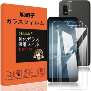 【2+2枚セッ】 対応 Y!mobile AQUOS wish / Wish2 au SHG06 SH-51C softbank