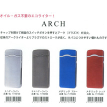 プラズマライター/アークライター USB充電式 ウインドミル ARCH 71720300 メタリックブルー/1728_画像2