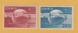 ○【記念切手】UPU75年《8oo・24oo円》　通信の象徴（2種） 1949年　未使用