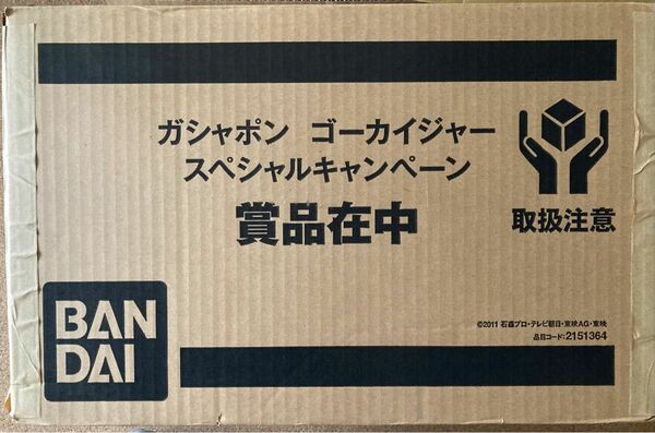 ガシャポン ゴーカイジャー スペシャルキャンペーン「特製レンジャーキーボックス」当選品