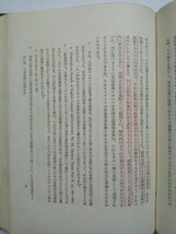 【稀少】宇野弘蔵著　経済政策論　経済学全集Ⅸ　弘文堂　1955年　送料無料_画像7