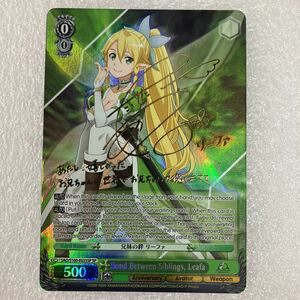 ヴァイス 英語版 ソードアート・オンライン 10th SP 兄妹の絆 リーファ サイン