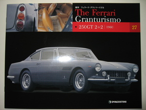 週刊フェラーリ The Ferrari Granturismo 27 250GT 2+2 1960/特徴/各部解説/メカニズム/テクノロジー/テクニカルデータ