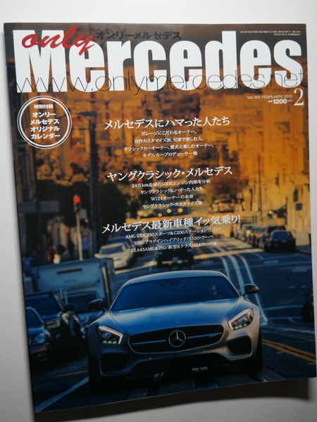 オンリーメルセデス165C190 AMG GT/S205 C200ワゴン/W205 C250/X156 GLA45AMG 4MATIC Edition1/GLA250/W246 B250/W222 S550 PLUG-IN HYBRID