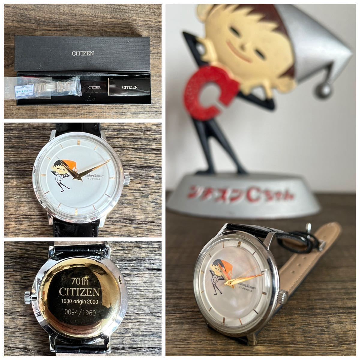 ヤフオク! -「シチズン ホーマー cちゃん」の落札相場・落札価格