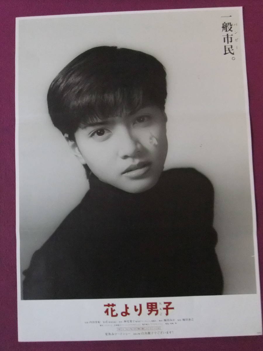 2023年最新】ヤフオク! -内田有紀 ポスターの中古品・新品・未使用品一覧